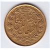 Image 2 : World Coins - Iran 1 Toman AH 1297 (1879)
