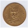 Image 1 : World Coins - Iran 5000 Dinars AH 1303 (1885)