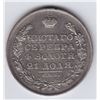 Image 2 : World Coins - Russia Rouble 1829