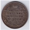 Image 2 : World Coins - Russia Rouble 1830