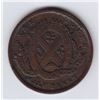 Image 2 : Br. 524. Bank of Montreal Sideview Halfpenny, 1839. Not a Loye specimen.