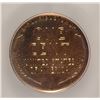 Image 3 : 1937 LINCOLN 1C PROOF SEGS PR-62 RED/BROWN CLEANED
