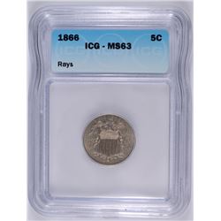 1866 RAYS SHIELD NICKEL, ICG MS-63  NICE!