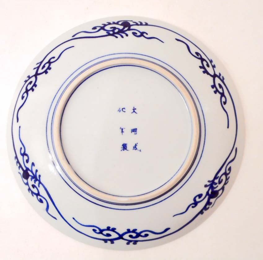 ANTIQUE MING DYNASTY CHINESE PORCELAIN PLATE CHENGHUA 14651487