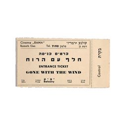 Gone With The Wind Original Israel Theatre Ticket (circa 1940's)