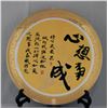 Image 2 : CHINESE WRITING  DESIGN PORCELAIN PLATE W/STAND