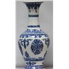 Image 2 : VINTAGE STYLE CHINESE PORCELAIN VASE