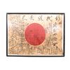 Image 1 : WWII Japanese Personal Soldier's Battle Flag