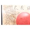 Image 3 : WWII Japanese Personal Soldier's Battle Flag