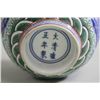 Image 7 : Chinese bowl with Dragon design