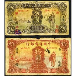 Commercial Bank of China, 1932  Shanghai  Issue Pair.