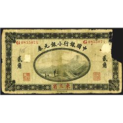 Bank of China, 1914  Manchuria  Branch Issue Rarity.