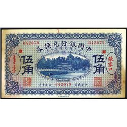 Bank of China, 1917 "Kalgan" Branch Issue Rarity.