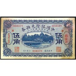 Bank of China, 1917 "Kalgan" Branch Issue Rarity.