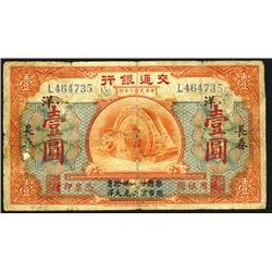 Bank of Communications, 1913 "Changchun" Branch Issue Banknote.