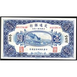 Bank of Communications, 1919 "Harbin" Branch Issue.