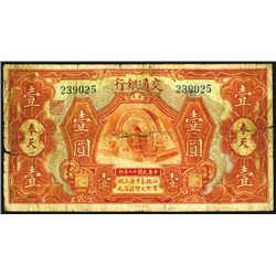 Bank of Communications, 1923 "Fengtien Province" Issue Banknote.
