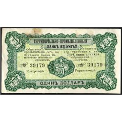 Bank of Territorial Development, 1915 "Urga" Issue Banknote.
