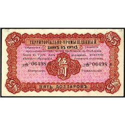 Bank of Territorial Development, 1915 Issue 5 Dollars, Urga Issue Banknote.