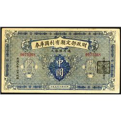 Fixed Term, Interest Bearing Treasury Notes, 1919-1920 Banknote Issue Trio.