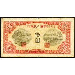 Peoples Bank of China, 1949 Issue Banknote.