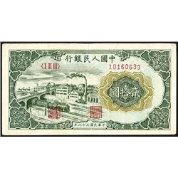 Peoples Bank of China, 1949 Issue.