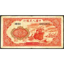 Peoples Bank of China, 1949 Issue.