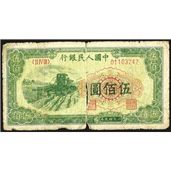 Peoples Bank of China, 1949 Issue.