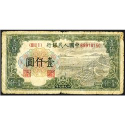 Peoples Bank of China, 1949 Issue.