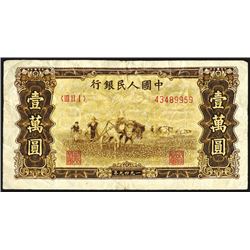 Peoples Bank of China, 1949 Issue.