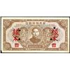 Image 1 : Central Reserve Bank of China, 1943 Specimen Issue.