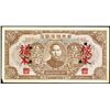 Image 1 : Central Reserve Bank of China, 1943 Specimen Issue.