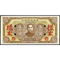 Central Reserve Bank of China, 1943 Specimen Issue.