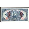 Image 1 : Central Reserve Bank of China, 1944 Specimen Issue.