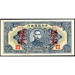 Central Reserve Bank of China, 1944 Specimen Issue.