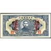 Image 1 : Central Reserve Bank of China, 1944 Specimen Issue.