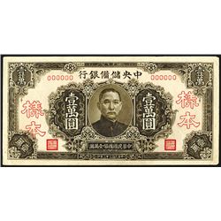 Central Reserve Bank of China, 1944 Specimen Issue.