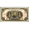 Image 1 : Central Reserve Bank of China, 1944 Specimen Issue.