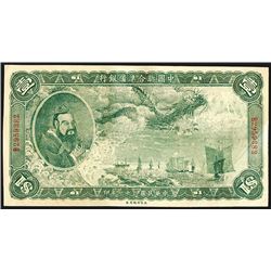 Federal Reserve Bank of China, 1938 Second Issue.
