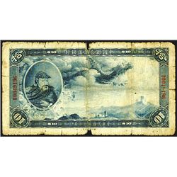 Federal Reserve Bank of China, 1938 Issued Banknote.