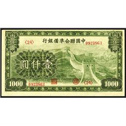 Federal Reserve Bank of China, ND (1945) Issue.