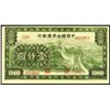 Image 1 : Federal Reserve Bank of China, ND (1945) Issue.