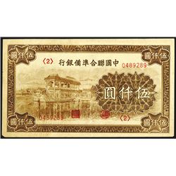 Federal Reserve Bank of China, ND (1945) Issue.