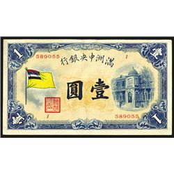 Central Bank of Manchukou, ND (1932) Issue Banknote.