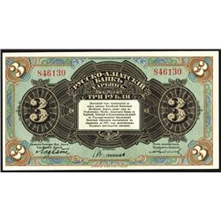 Russo-Asiatic Bank, ND 1917 "Harbin" Issue.