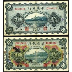 Sino Scandinavian Bank, 1922 Issue