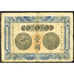 Anhwei Yu Huan Bank, 1907 Dollar Issue.