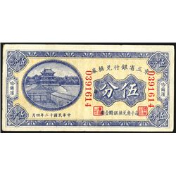 Bank of Manchuria, 1923 Issue Banknote.