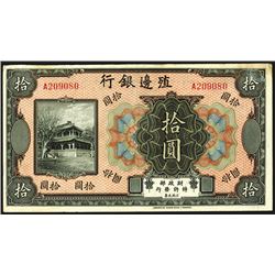 Bank of Territorial Development, ND 1916 Issue.