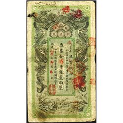 Guan Qian Ju. Hunan 1906 Banknote Issue.